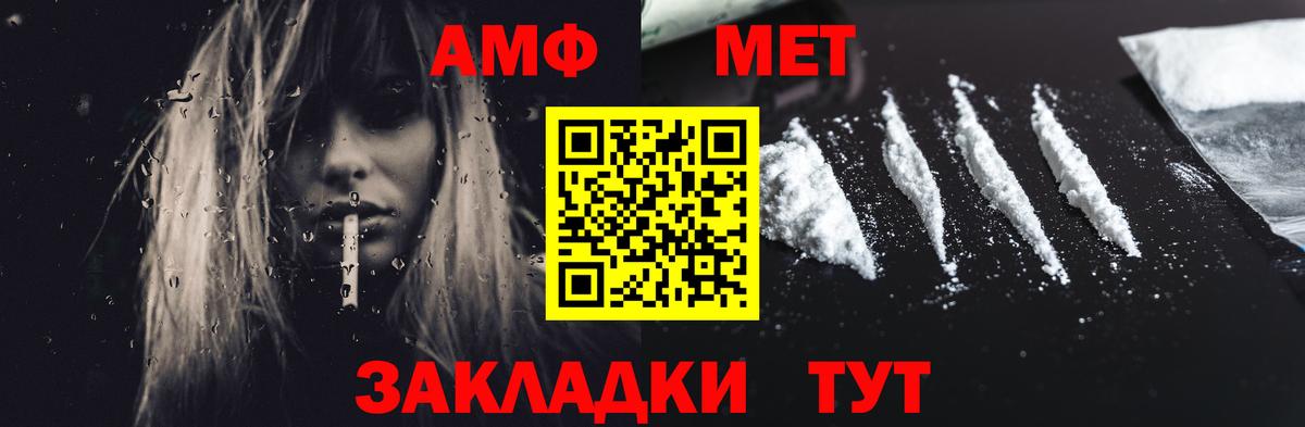 АМФ 97%  АМФЕТАМИН  Петрозаводск  Вход с VPN 