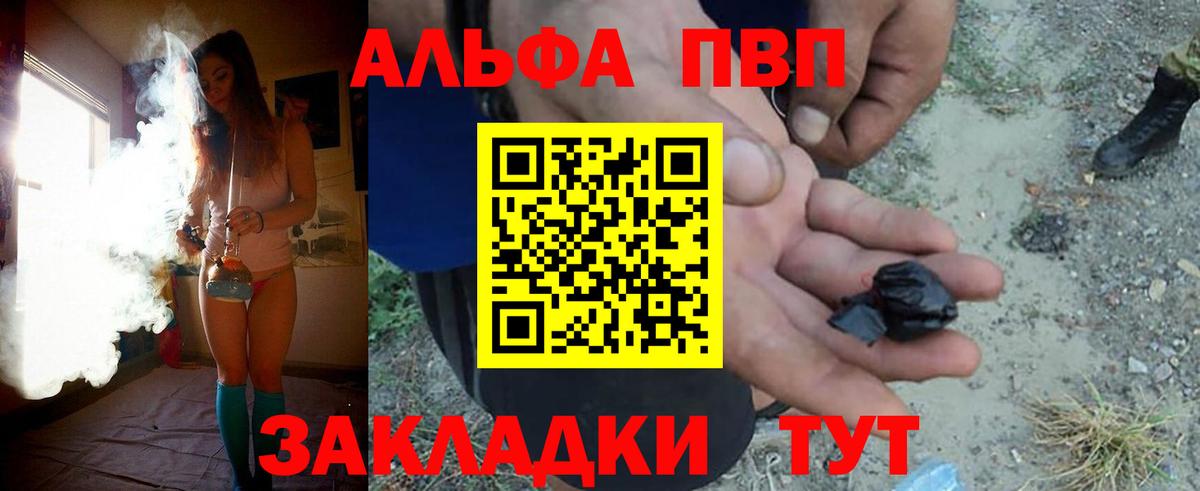 Петрозаводск  Alpha-PVP  A PVP Соль  А ПВП Соль  Вход с VPN  Alpha PVP VHQ 