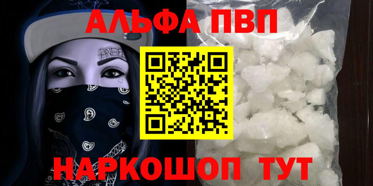 Alfa_PVP Crystall Петрозаводск