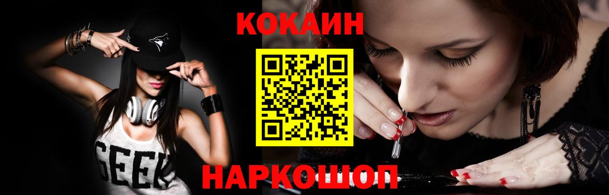 COCAIN FishScale  Кокаин Боливия  Cocaine  Петрозаводск  Вход с VPN 
