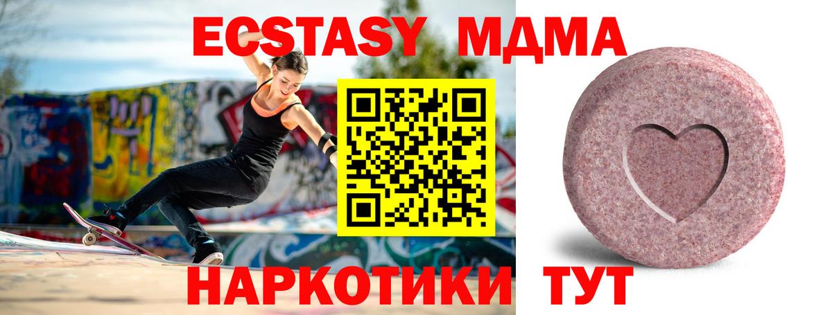 Экстази круглые Петрозаводск
