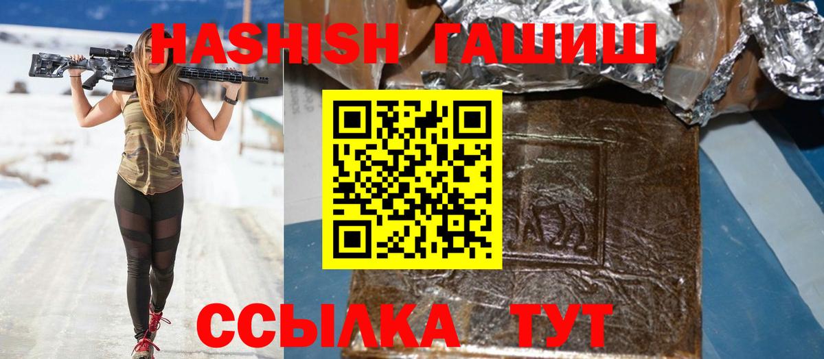 Гашиш индика сатива  Гашиш хэш  Вход с VPN  Петрозаводск 