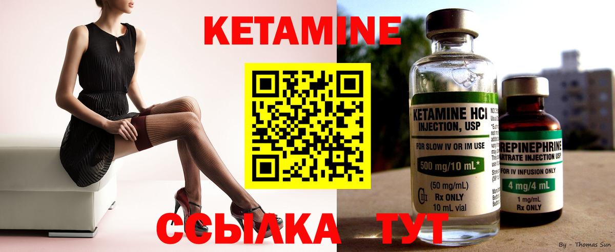 Петрозаводск  Кетамин VHQ  Вход с VPN 