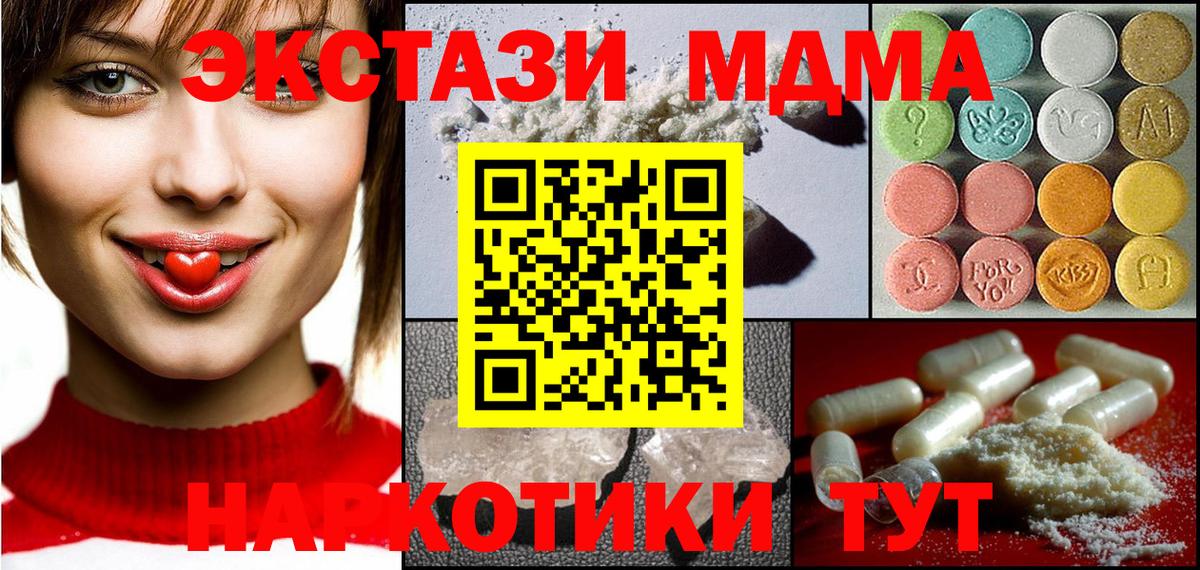 Петрозаводск  МДМА  Вход с VPN  MDMA молли 