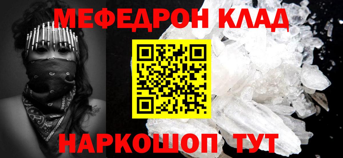Меф  Мефедрон мука  Вход с VPN  МЯУ-МЯУ mephedrone  Петрозаводск  МЯУ-МЯУ 