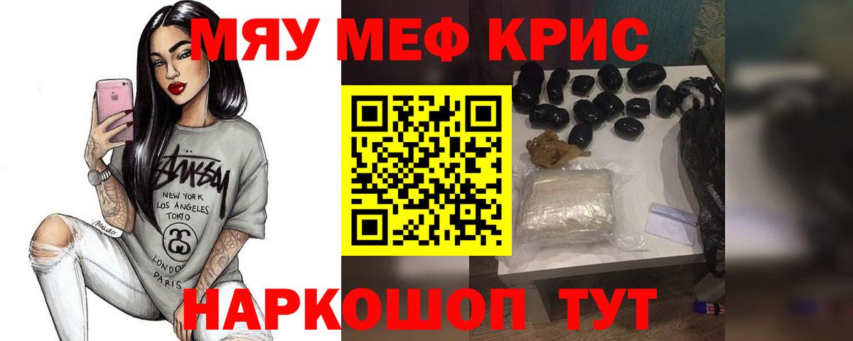Меф мяу мяу мука Петрозаводск