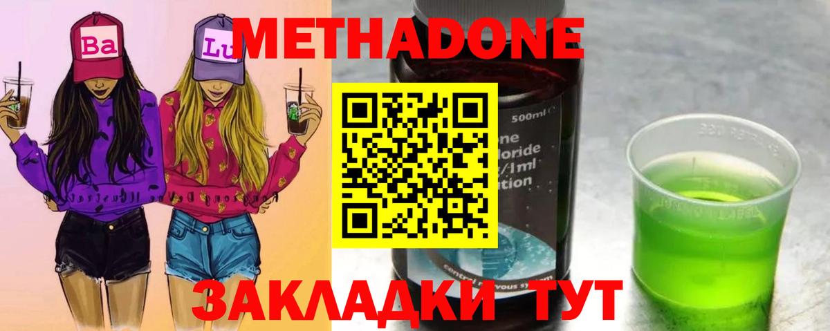 МЕТАДОН VHQ  Вход с VPN  Метадон кристалл  Петрозаводск 