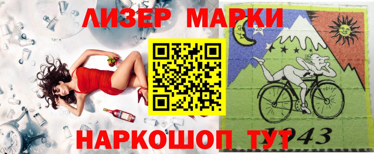 Марки 25I-NBOMe 1,8мг Петрозаводск