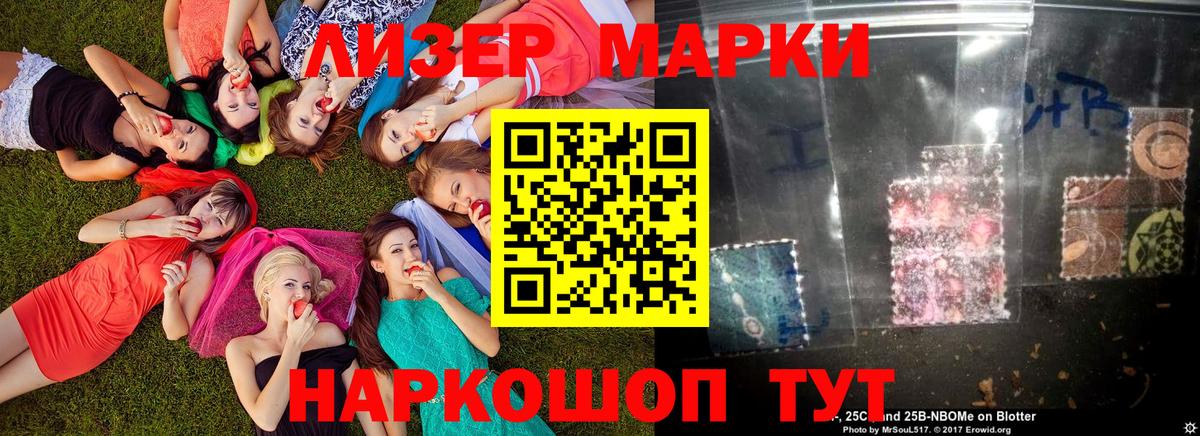 Марки N-bome 1,5мг  Вход с VPN  Петрозаводск 