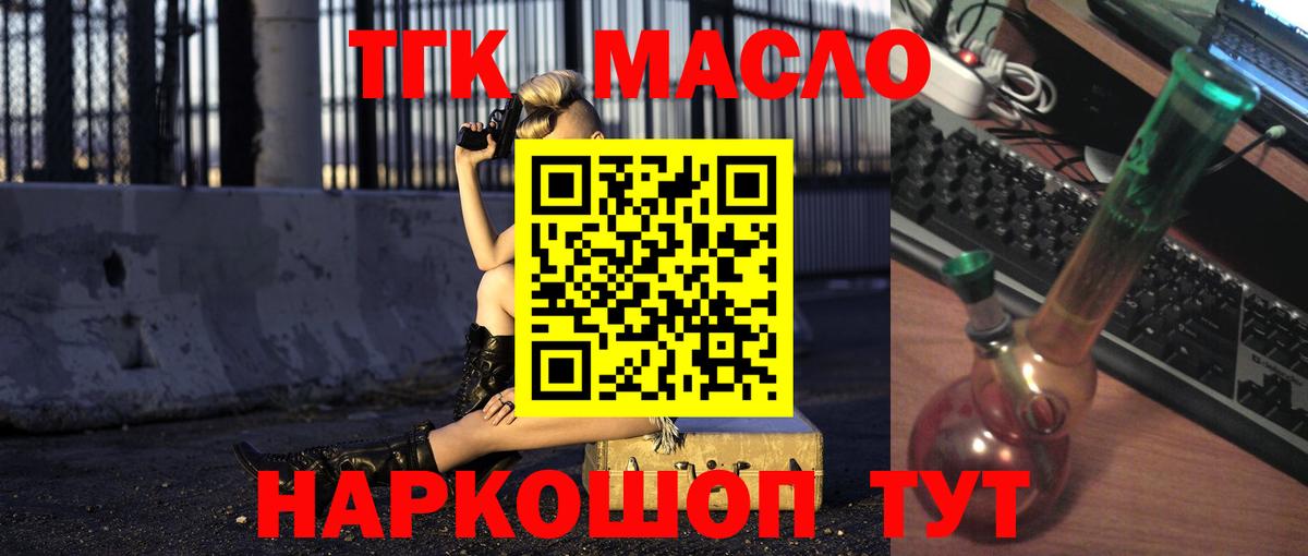 ТГК концентрат  Дистиллят ТГК гашишное масло  Вход с VPN  Петрозаводск 